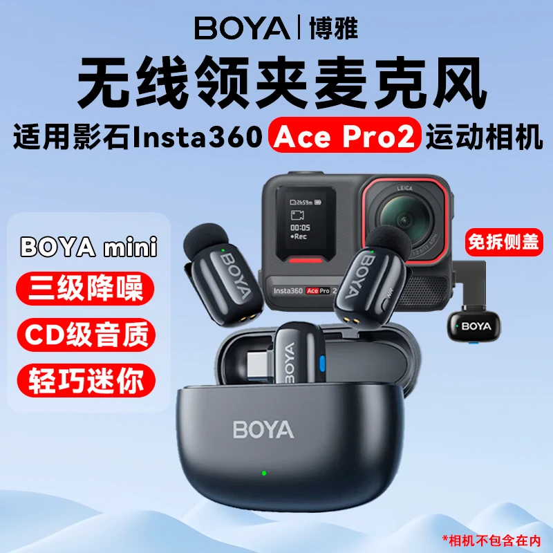 无线领夹麦克风适用影石Insta Ace Pro2二代运动相机骑行拍摄收音