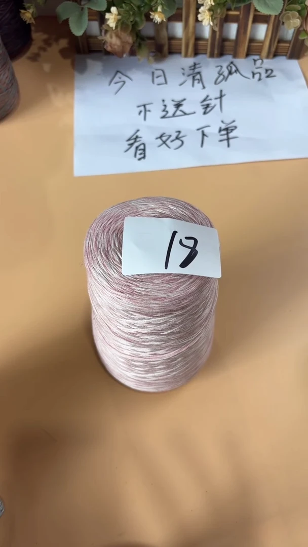 羊毛丝光羊毛线花式线18