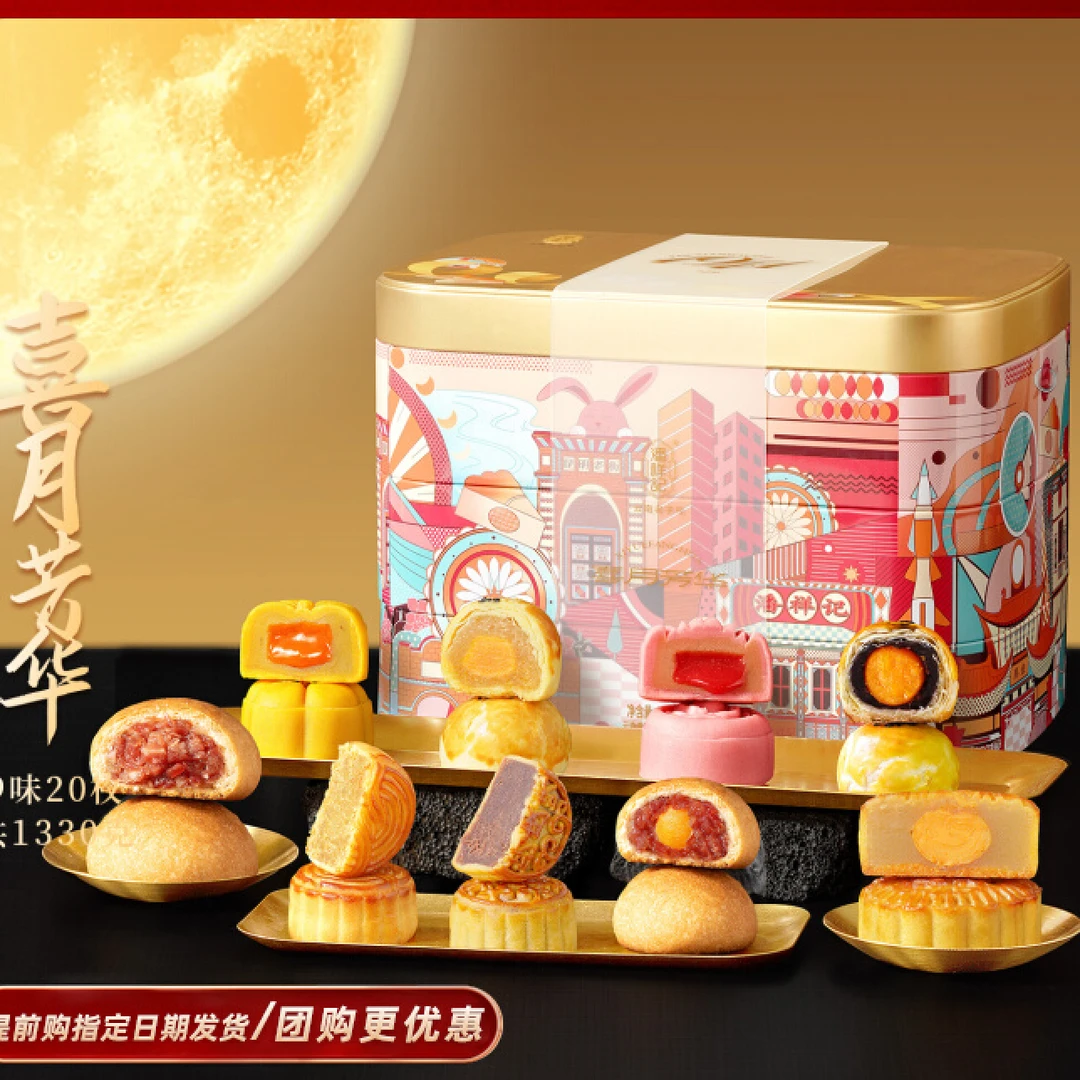 潘祥记云腿月饼蛋黄酥皮月饼糕点心零食云南特产中秋月饼礼盒送礼