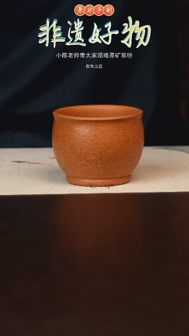 茶壶紫砂原矿紫砂缸杯