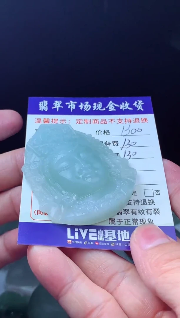 定制翡翠未镶嵌翡翠毛货定制619927