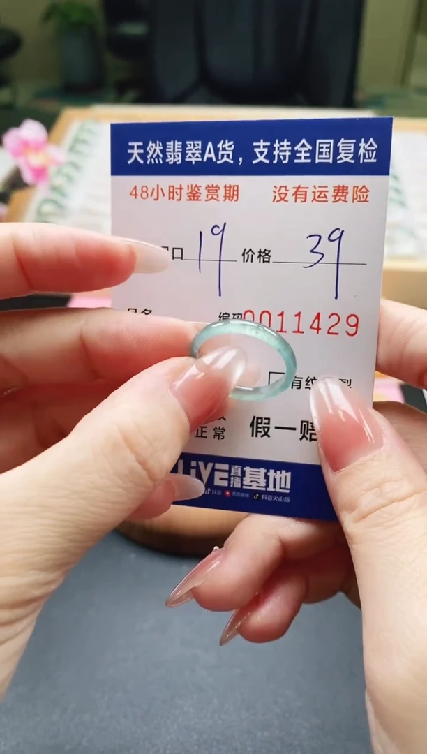 未镶嵌戒指翡翠天然A货翡翠戒圈1429