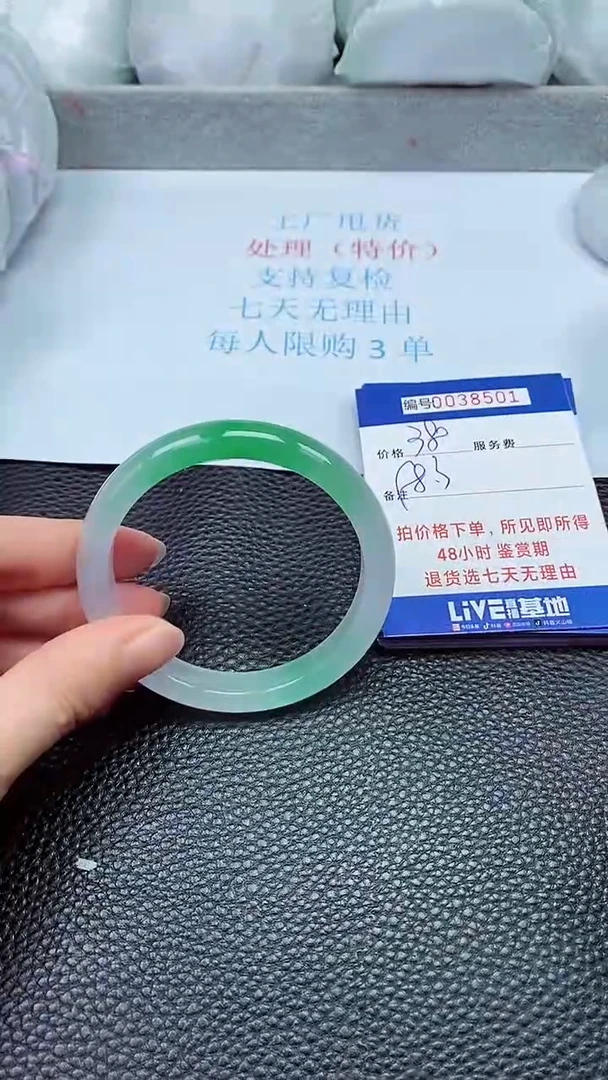 拍下以实物为准38501