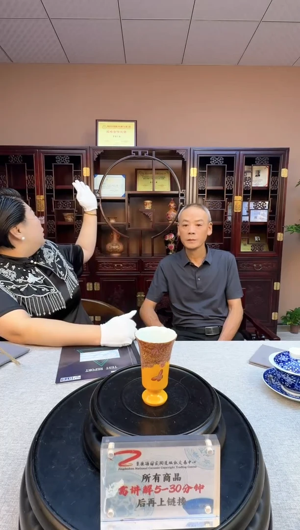 冯宗凡老师《掐丝珐琅高脚杯1》带收藏证书