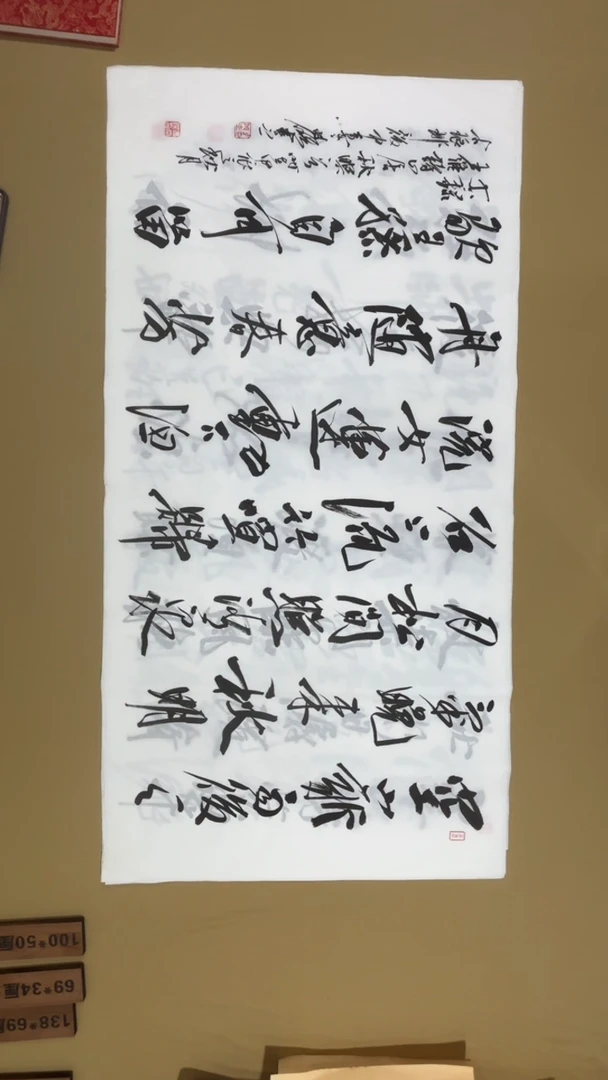 书法冯尚杰老师书法福利