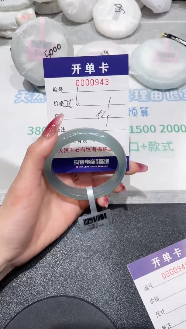 【闪购商品】玛瑙/玉髓手镯未镶嵌943