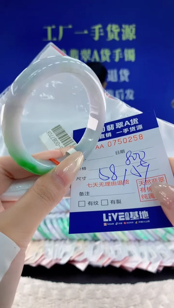 未镶嵌手镯翡翠58天然翡翠A货