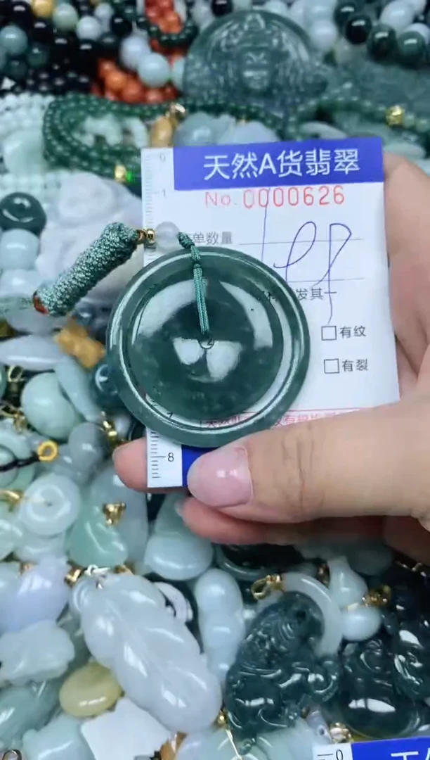 【闪购商品】翡翠吊坠(不含链)未镶嵌翡翠