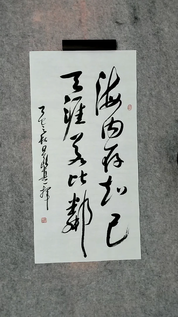 书法吕老师书法作品