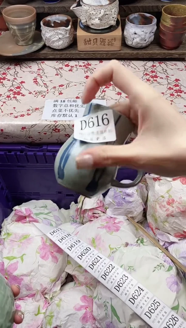 瓷片小****财            D616