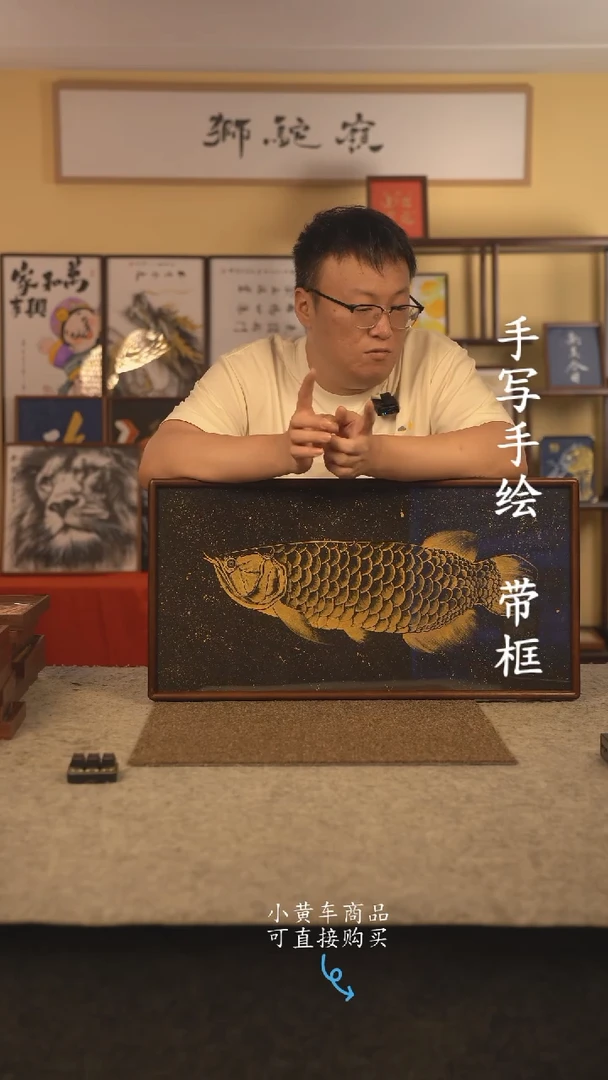 书法35*70 书法摆（挂）件 编号金鱼
