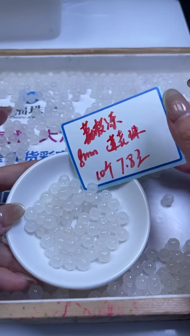 未镶嵌散珠南红玛瑙B2029 荔枝冻莲花珠8mm10个7.8元