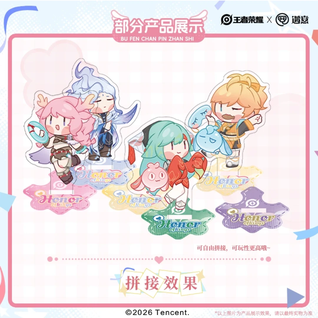 正版王者荣耀×迷你剧场Q版立牌现货立体2026周边盲袋盲盒(代拆)