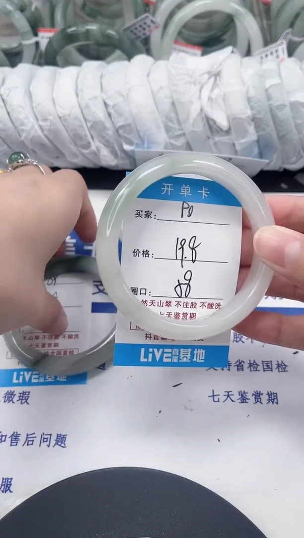 未镶嵌手镯石英质玉90-57/58