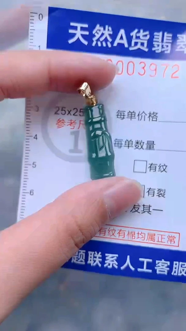 翡翠未镶嵌吊坠(不含链)1