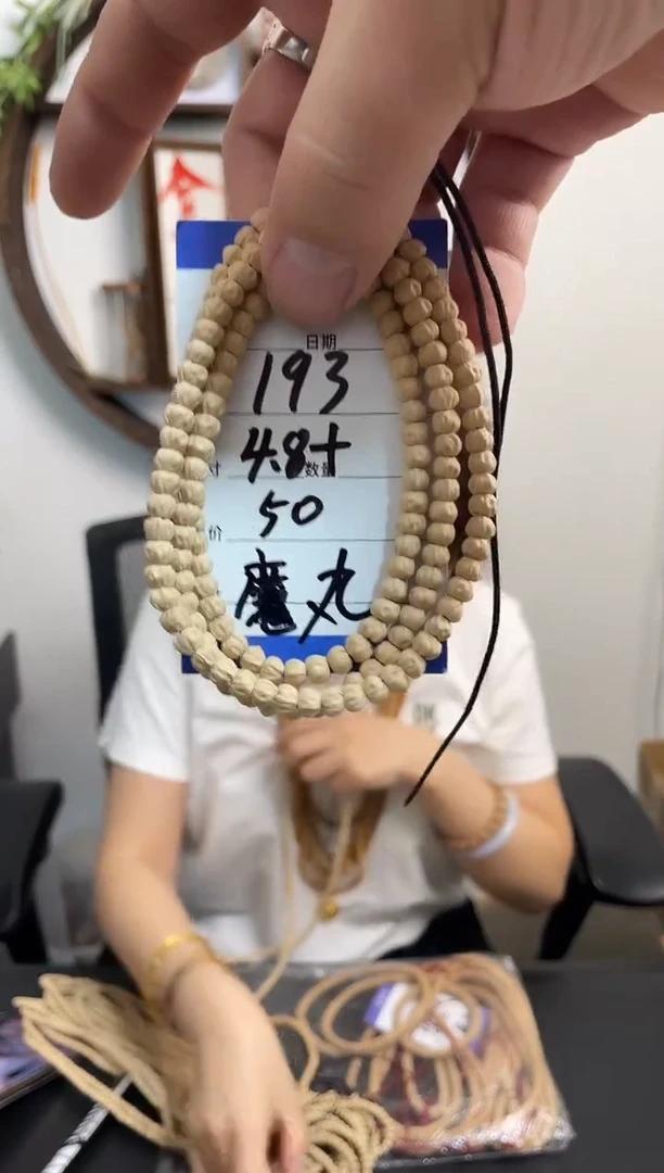 柏香籽/百香籽手串193魔丸金豆