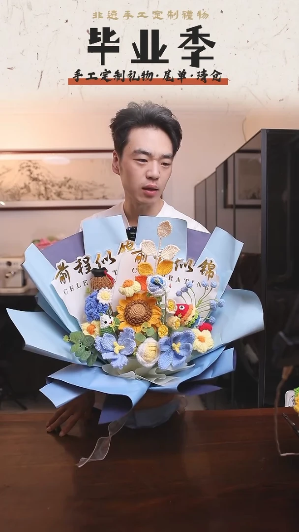 非遗手工定制花束，孤品清仓！！