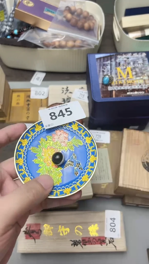 845金水阁文玩手串手持手把件