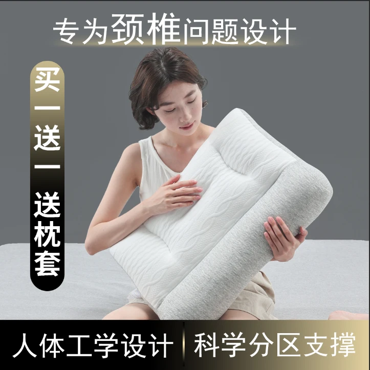 【买一送一】送枕套牵引枕针织棉护颈枕芯成人学生枕头家用护颈椎