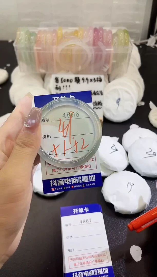 手镯玛瑙/玉髓未镶嵌4866