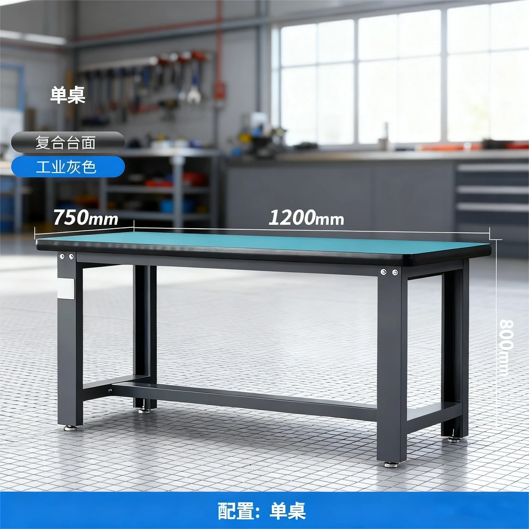 拓尔斯重型防静电工作台钳工电工实验室车间维修操作检验桌子