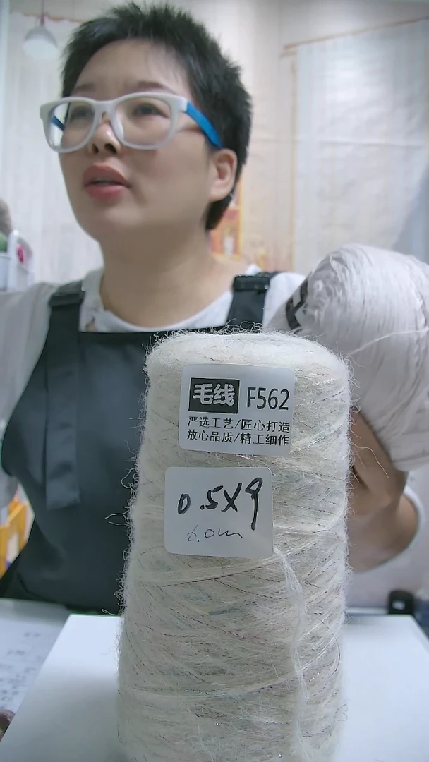 混纺  【F562白色】亮丝羊毛马海毛线1团(0.5斤) （6mm针）