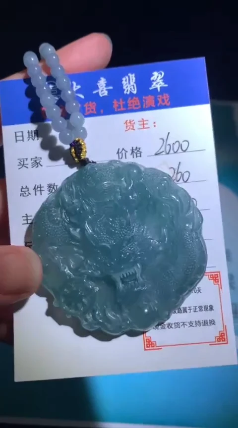 定制翡翠未镶嵌毛货-不退不换