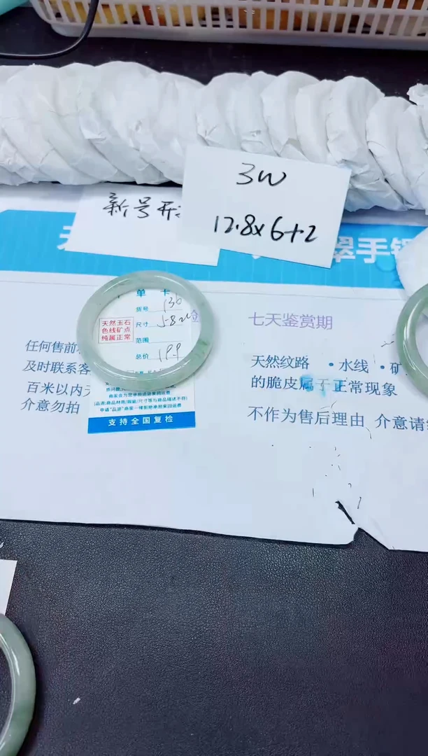 石英质玉手镯未镶嵌136/58.2