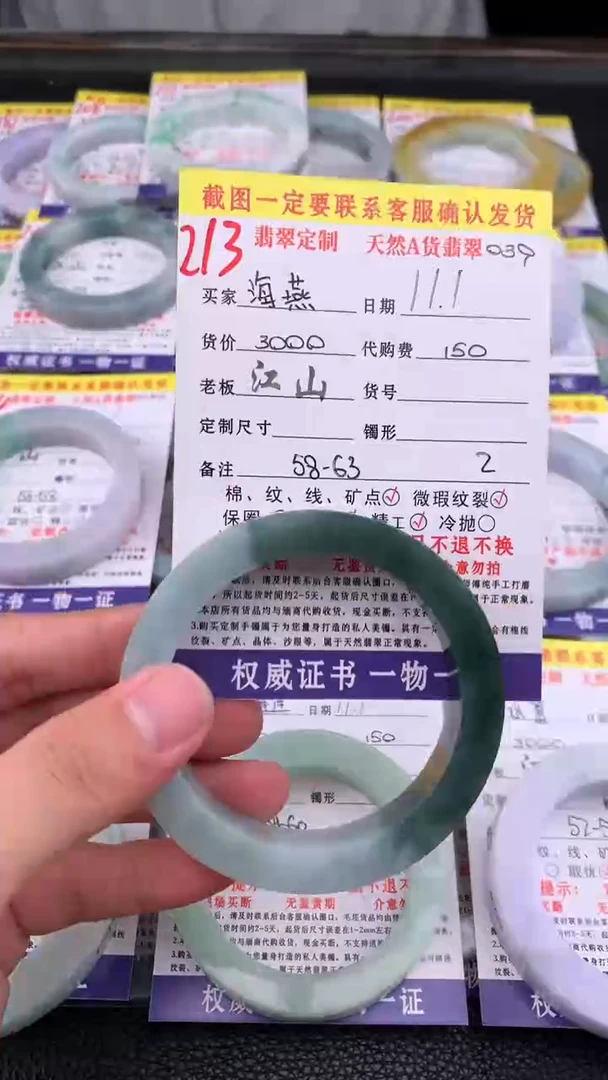 未镶嵌定制翡翠海*213#手镯定制链接