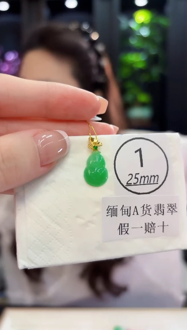吊坠(不含链)18K金镶嵌翡翠 缅料A货/支持复检/一件