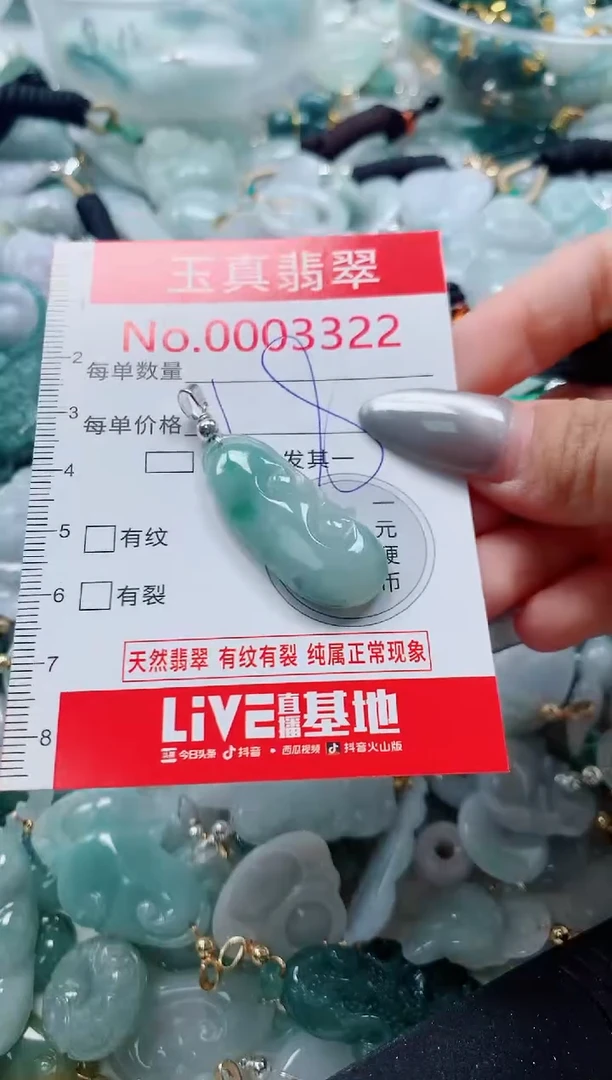 吊坠(不含链)未镶嵌翡翠3322