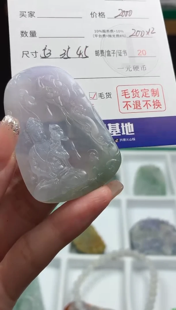 定制翡翠未镶嵌翡翠BJ096060
