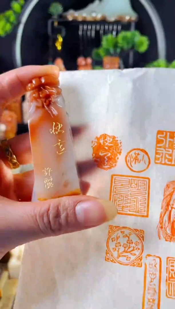 老挝石印石手工篆刻《快意》