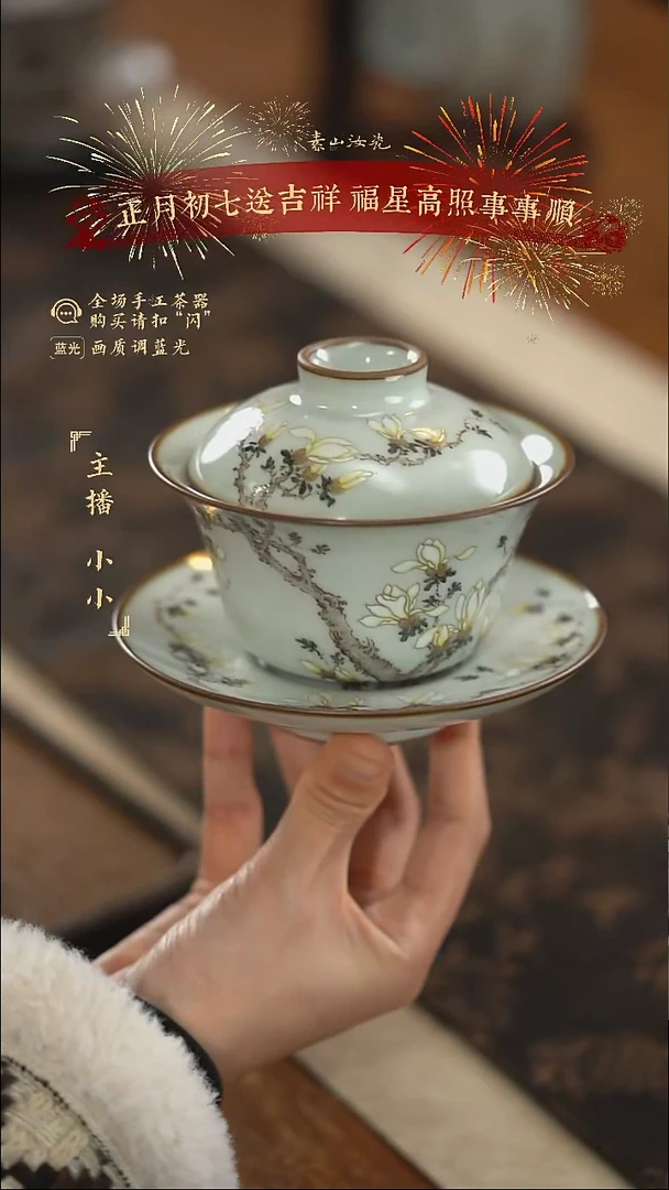 【闪购商品】杯柴窑藏器粉彩玉兰花晓芳三才盖碗