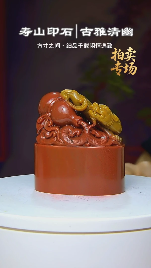 寿山石印石杨*4156156151651651561