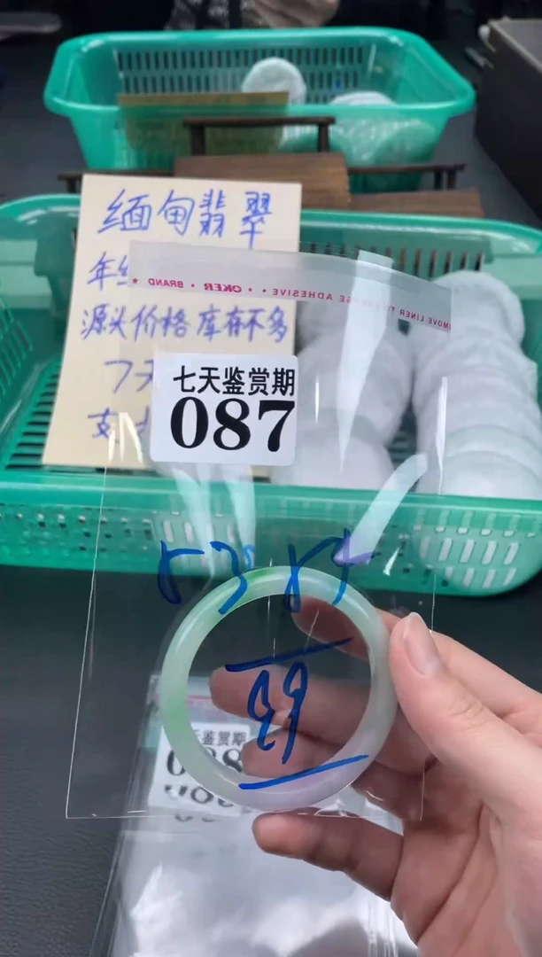 未镶嵌手镯翡翠87