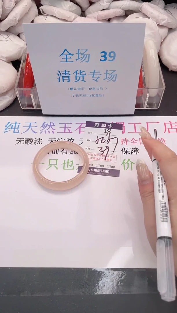 未镶嵌手镯石英质玉编码39