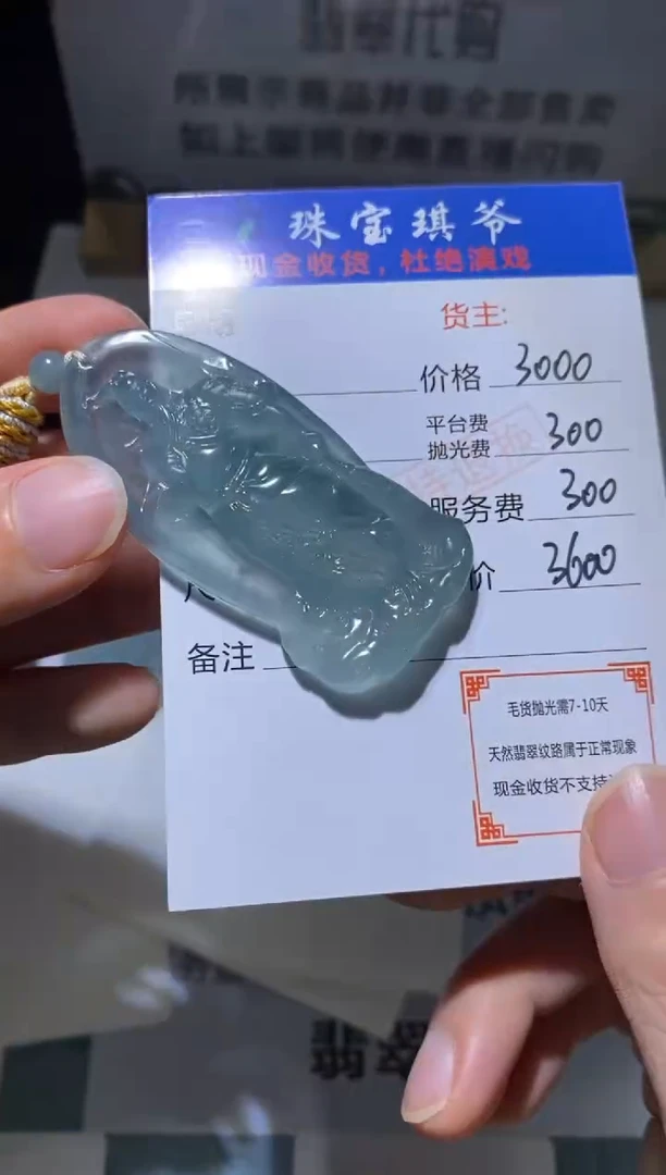 未镶嵌定制翡翠-毛货-不退不换-