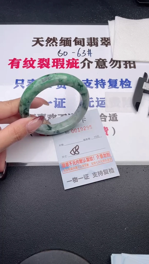 未镶嵌手镯翡翠95