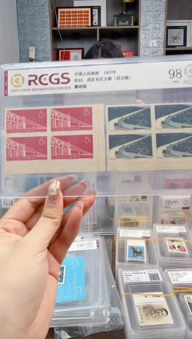 纪43  长江大桥 四连边纸