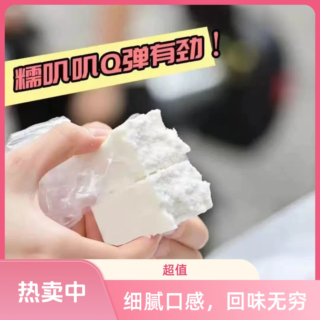 福建特产茯苓糕莆田特色小吃马糕喔糕Q弹有嚼劲送礼佳品可礼盒装