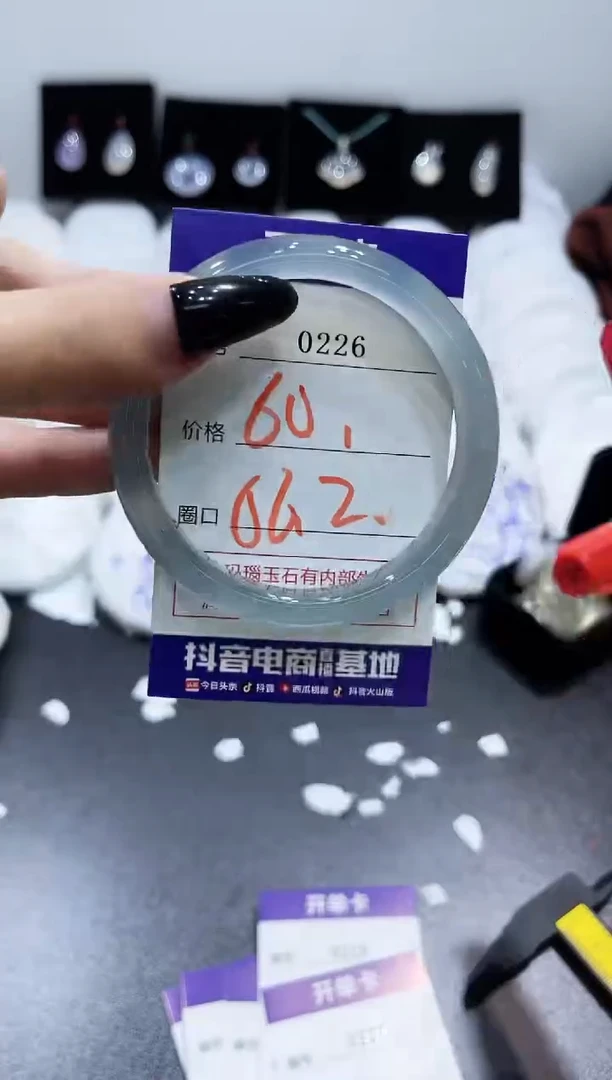 玛瑙/玉髓手镯未镶嵌0226