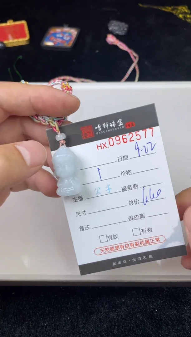 吊坠(不含链)未镶嵌翡翠哈轩  挂件1
