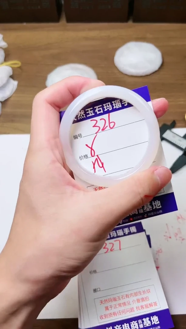 玛瑙/玉髓手镯未镶嵌326