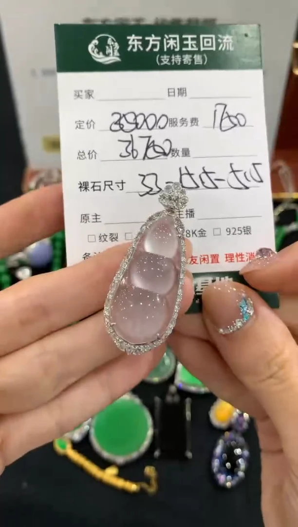 吊坠(不含链)18K金镶嵌翡翠豆子不退换