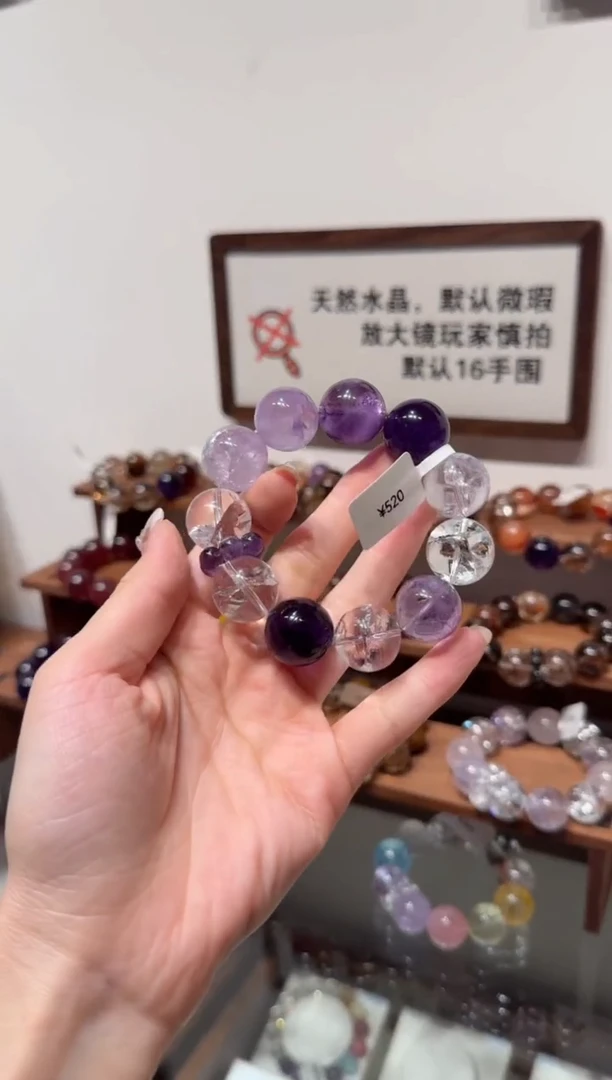 未镶嵌手串水晶）拍8单发一串 拍1单发单珠 多样性发货