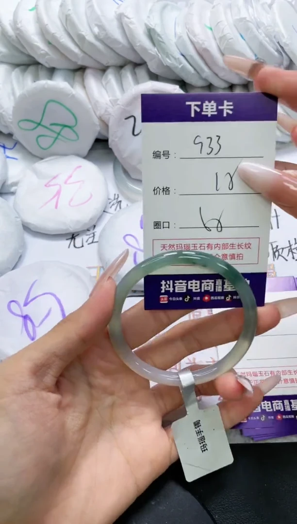 未镶嵌手镯玛瑙/玉髓933