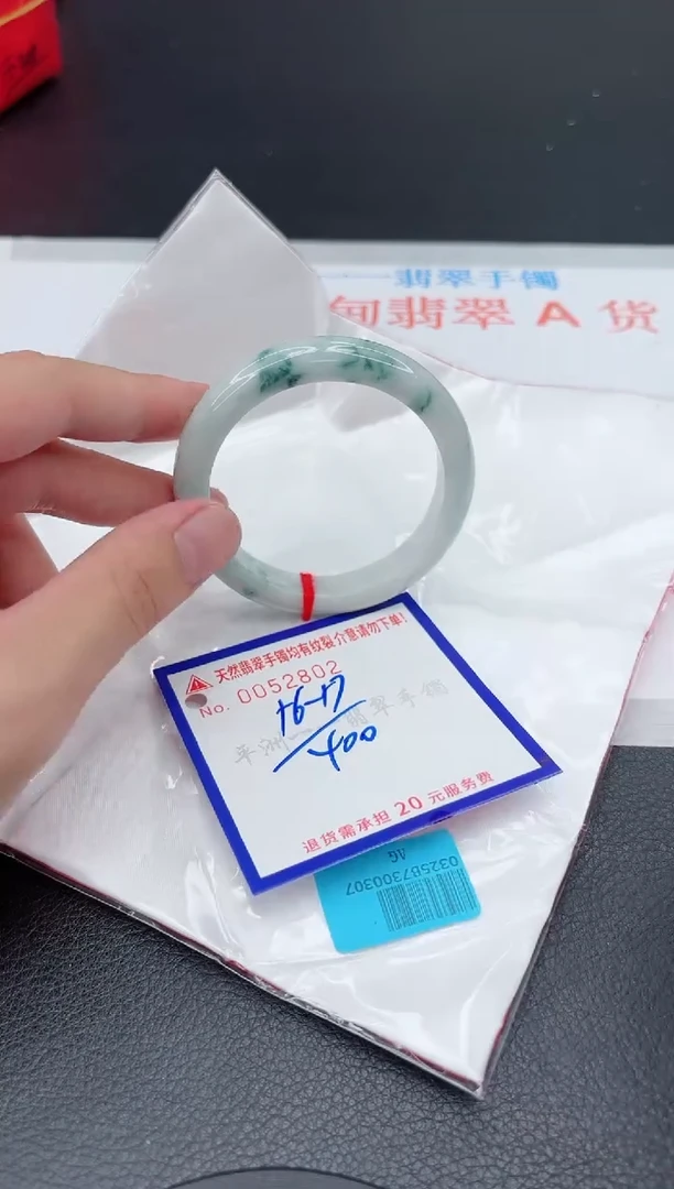 翡翠手镯未镶嵌1