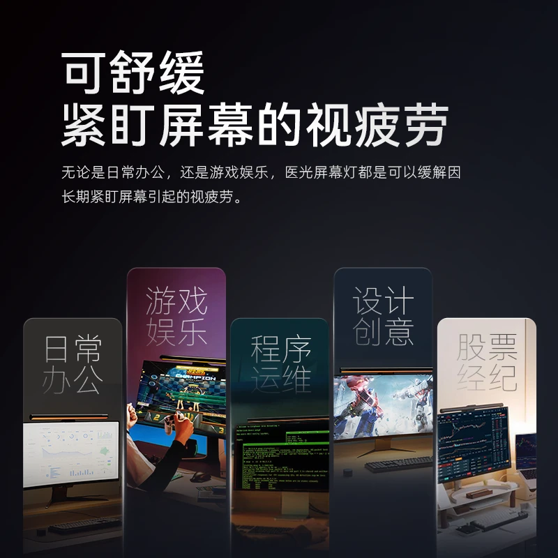 灵蓝显示器智能屏幕挂灯电脑护眼台灯曲面屏补光电竞氛围灯