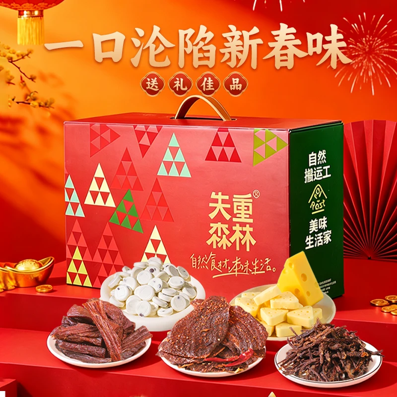 失重森林和牛脆片牛肉干高端新年礼盒装送礼优选大礼包伴手礼